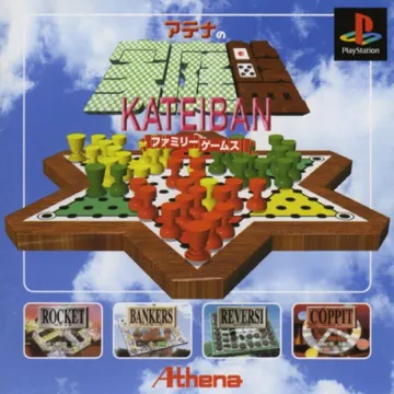 Athena no Kateiban - Family Games (JP) box cover front